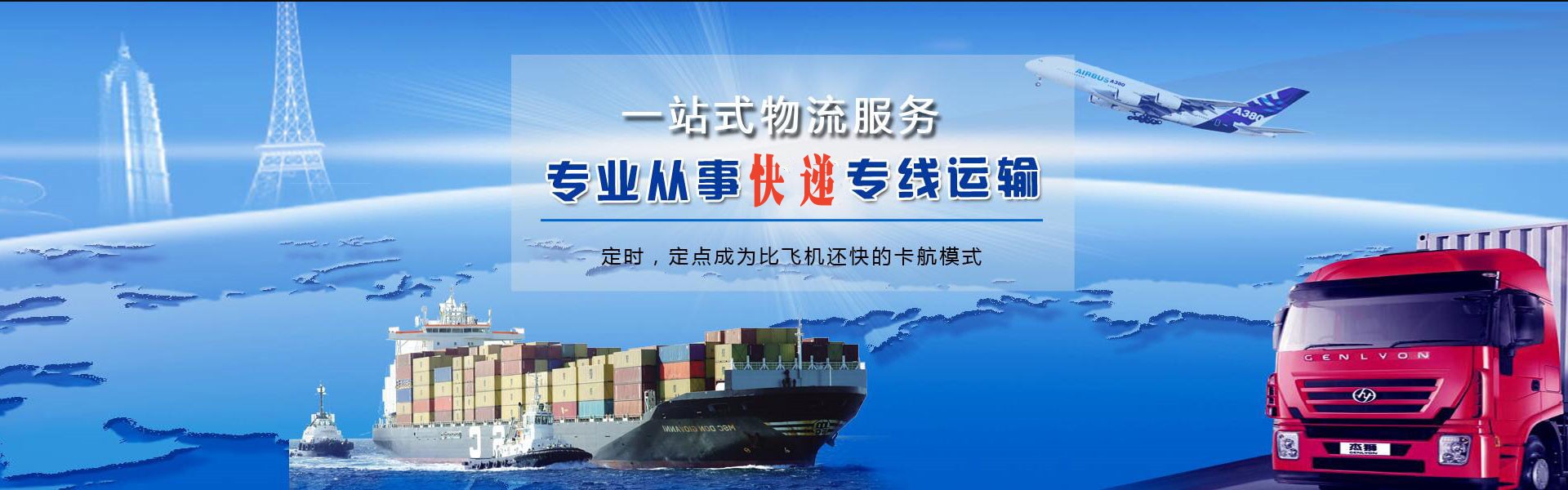 潮州到克罗地亚物流公司-潮州至克罗地亚物流专线-潮州空运到克罗地亚-优时通物流有限公司