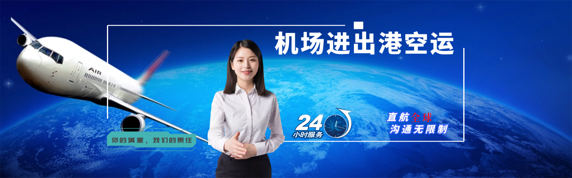 潮州到克罗地亚物流公司-潮州至克罗地亚物流专线-潮州空运到克罗地亚-优时通物流有限公司
