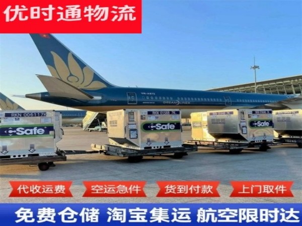潮州到克罗地亚空运加急专线